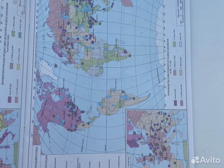 Атлас по географии 10-11 класс