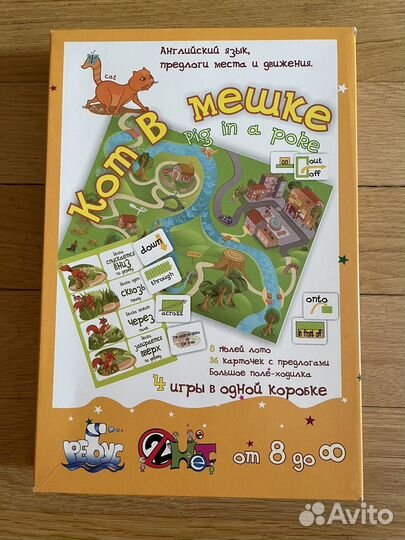 Настольные игры для изучения английского языка