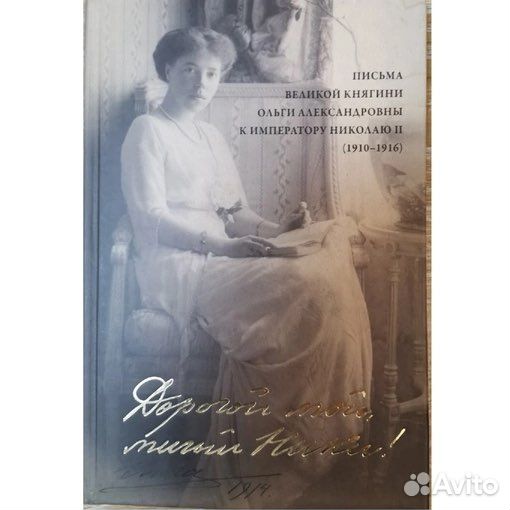 Рамонь/Воронеж/биографии/воспоминания/письма