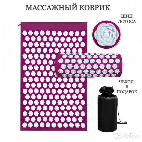 Аппликатор кузнецова массажный коврик игольчатый