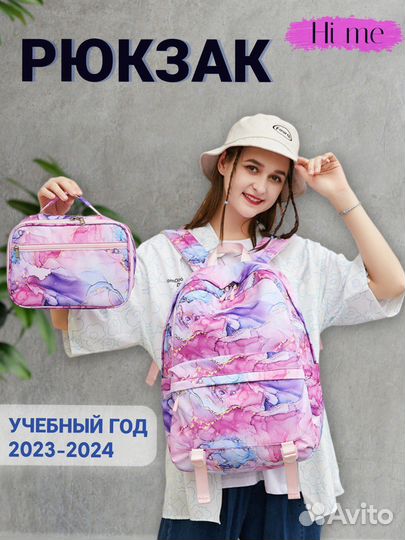 Рюкзак школьный для девочки подростка