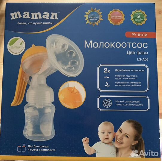 Молокоотсос ручной maman