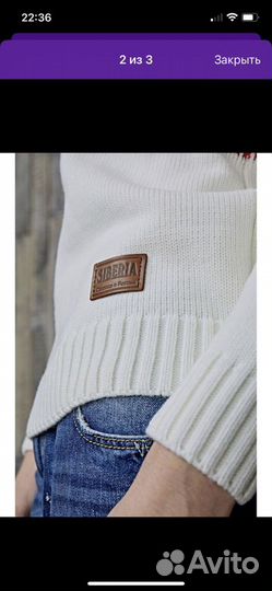 Свитер Siberia