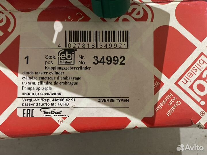 Цилиндр сцепления главный Ford Focus (l)