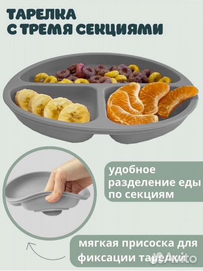 Набор детской посуды для кормления малышей