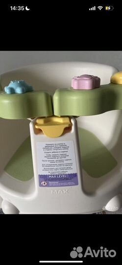 Стульчик для купания