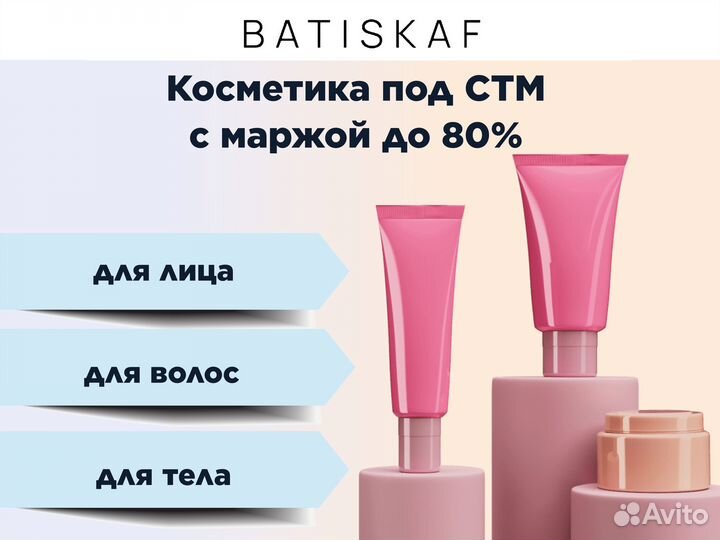 Контрактное производство косметики