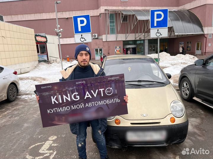 Выкуп авто