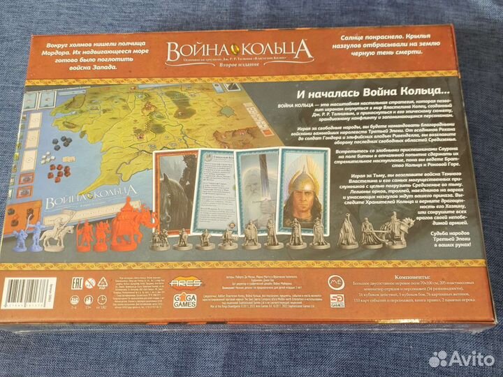 Война кольца/дополнения