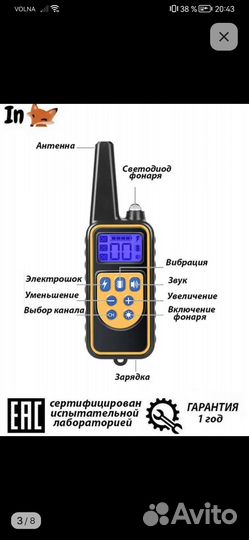 Ошейник для собак