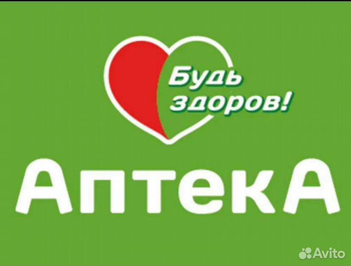 Провизор фармацевт