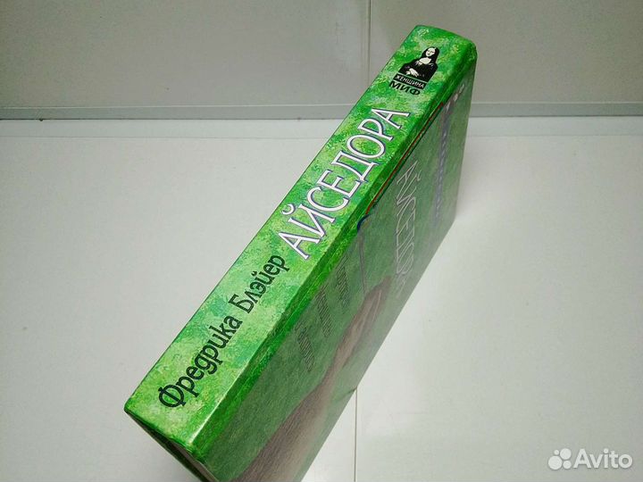 Книга Ф. Блэйер 