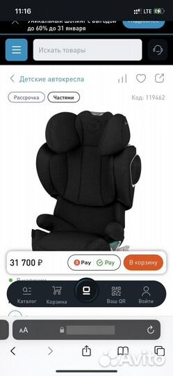 Автомобильное кресло cybex solution Q3-fix plus