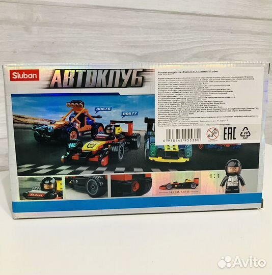 Конструктор Автоклуб, Sluban (новый)