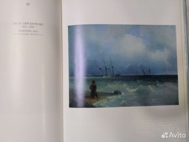 Государственная Третьяковская Галерея Москва 1979