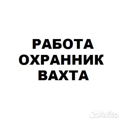 Охрана складского комплекса