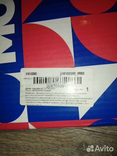 Тормозные диски mobiland 238мм Renault logan