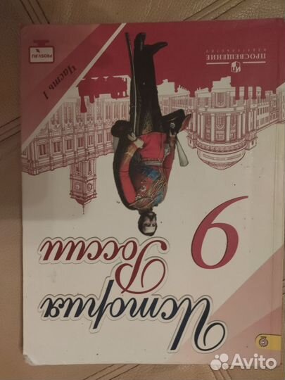 Учебник по истории россии 9 класс