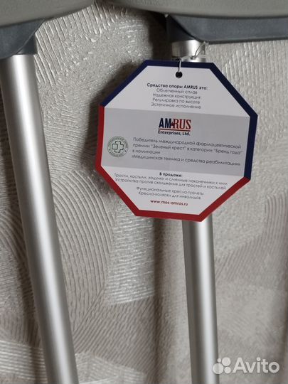 Костыли подмышечные