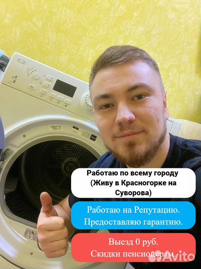 Ремонт стиральных машин и Ремонт холодильников