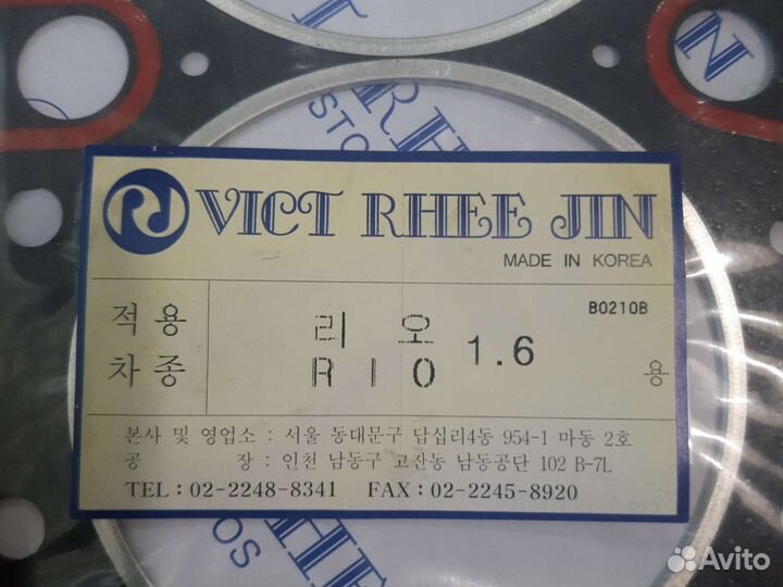 Прокладка гбц kia rio