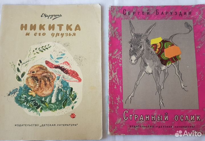 Детские книги СССР мягкий переплет