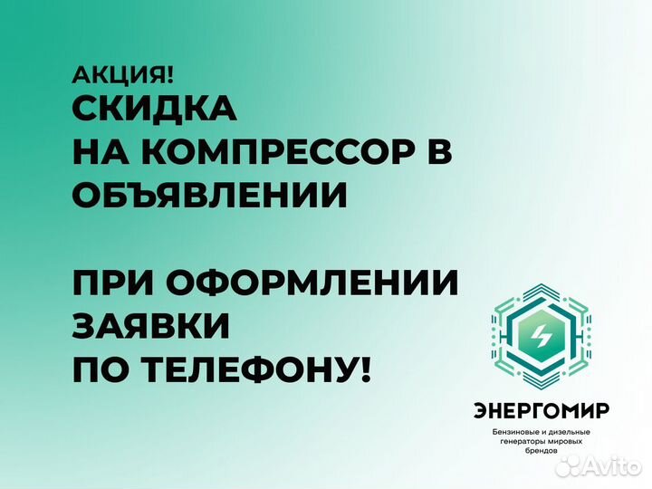 Компрессор винтовой CrossAir 22 кВт