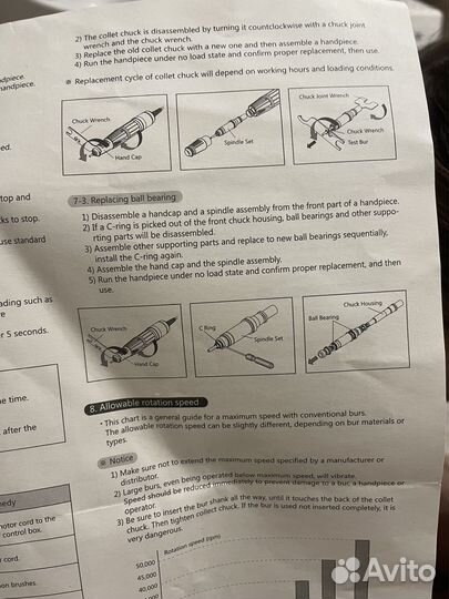 Аппарат для маникюра