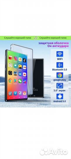 MP3-плеер с Bluetooth и WiFi/Android 9.0/218 Гб