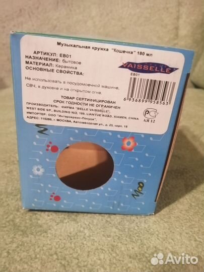 Музыкальная кружка