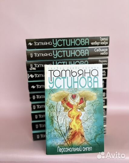 Книги Татьяна Устинова