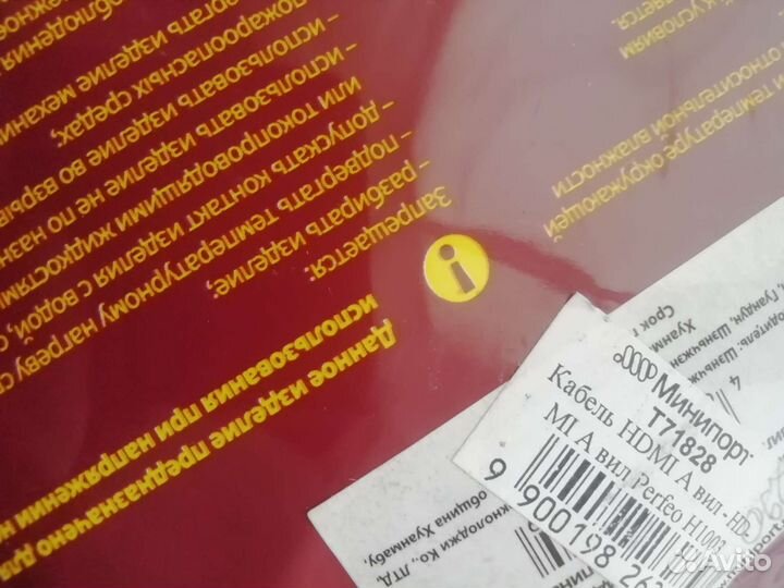 Кабель hdmi