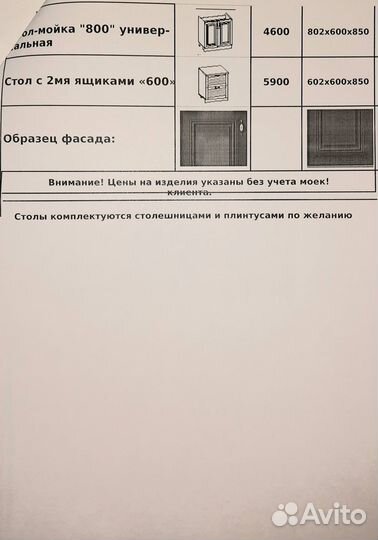 Кухня Селена фарфор белый/шоколад мдф 2,4 м