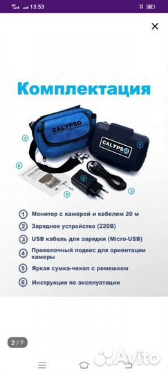 Подводная камера calypso