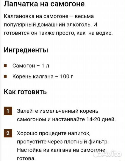 Калган. Лапчатка прямостоячая