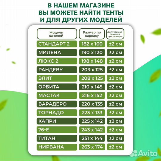 Тент для садовых качелей