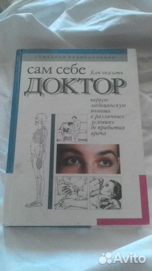 Книги по народной медицине