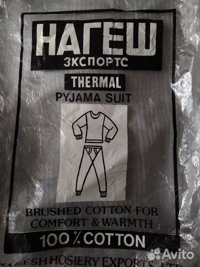 Термобелье мужское(Индия) 54размер, рост 5-6