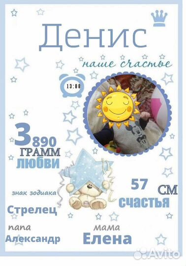 Детская метрика, постеры на заказ