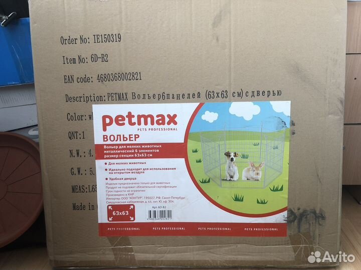 Вольер для щенков