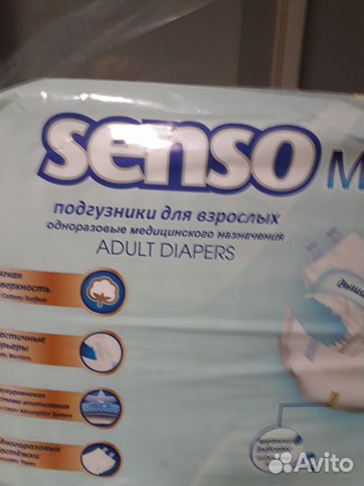 Памперсы для взрослых 3 размер l
