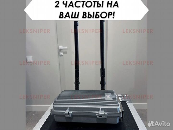 Антидроновая система Leksniper Drone Dement 2