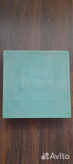 Конструктор пластмасовый СССР