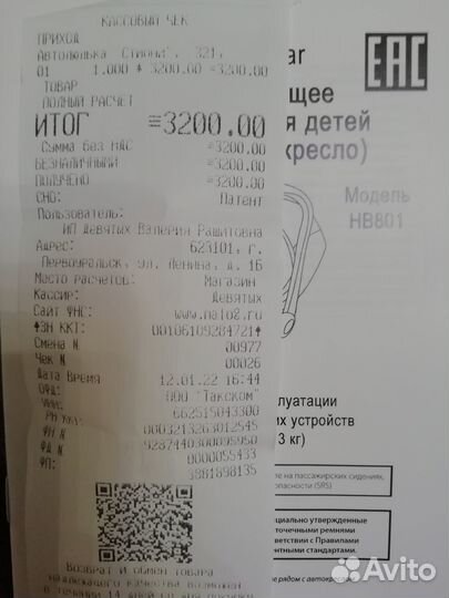 Автолюлька от 0