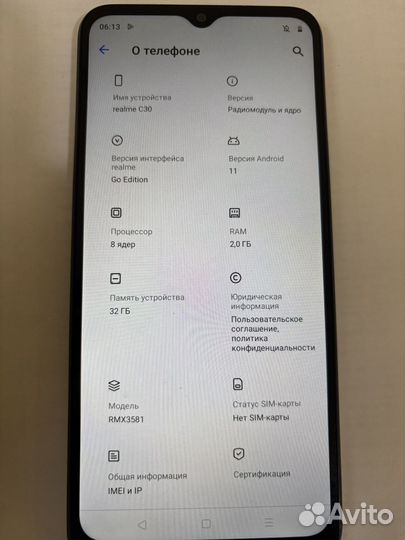 realme C30, 2/32 ГБ