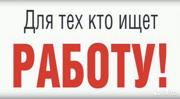 Работа вахтой с 3-х разовым питанием