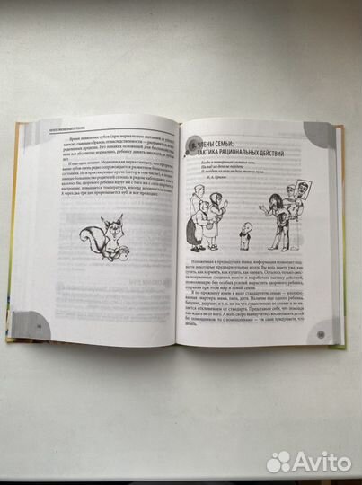 Книга Комаровский «Начало жизни»