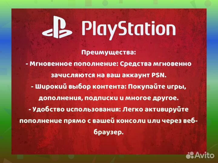 Пополнение и покупка игр ps store