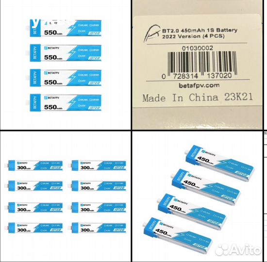 Аккумуляторы betafpv BT2.0 1s 300 450 550 mah FPV
