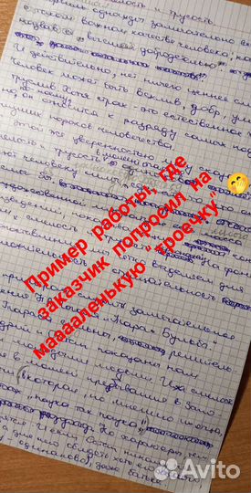 Напишу сочинение-рассуждение (эссе) на любую тему
